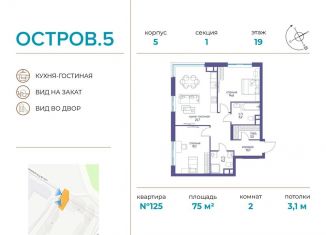 Продается двухкомнатная квартира, 75 м2, Москва, метро Филёвский парк