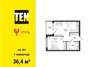 Продаю 1-комнатную квартиру, 36.4 м2, Екатеринбург
