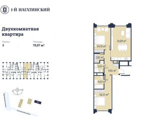 Продажа 2-комнатной квартиры, 75.1 м2, Москва, Нагатинская улица, к2вл1, район Нагатино-Садовники
