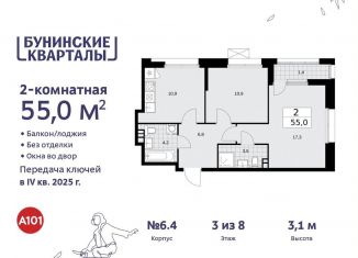 Двухкомнатная квартира на продажу, 55 м2, Москва