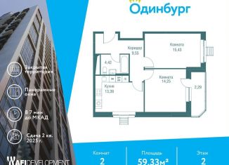 Продам 2-комнатную квартиру, 59.3 м2, Московская область