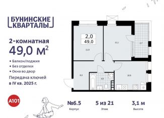 Продаю 2-ком. квартиру, 49 м2, Москва