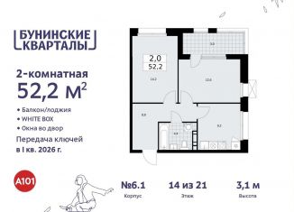 Продажа 2-ком. квартиры, 52.2 м2, Москва