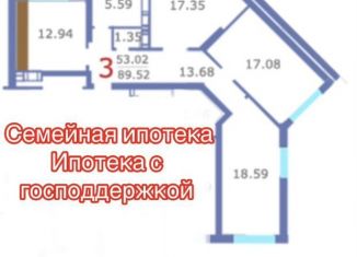Продам 3-комнатную квартиру, 89.5 м2, Саратовская область, жилой комплекс Царицынский, 4к1