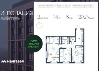 Продаю 2-комнатную квартиру, 74 м2, Москва, станция Покровское-Стрешнево, Щукинская улица, 3