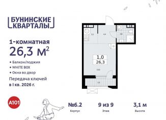 Продам квартиру студию, 26.3 м2, поселение Сосенское
