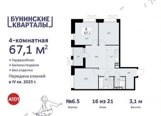 Продается 4-комнатная квартира, 67.1 м2, Москва
