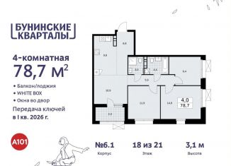 Продажа 4-комнатной квартиры, 78.7 м2, поселение Сосенское