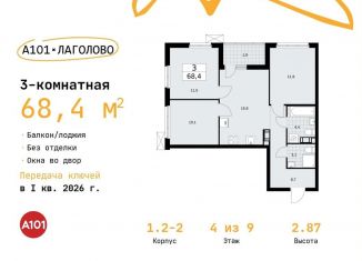 Продаю трехкомнатную квартиру, 68.4 м2, Ленинградская область
