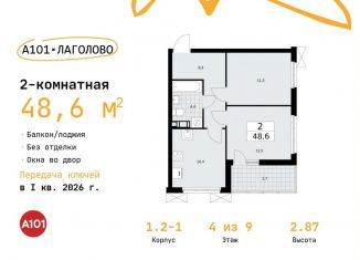 Продается двухкомнатная квартира, 48.6 м2, Ленинградская область