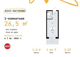 Продажа квартиры студии, 26.5 м2, Ленинградская область