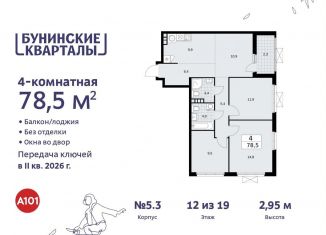 Продаю четырехкомнатную квартиру, 78.5 м2, Москва, жилой комплекс Бунинские Кварталы, 5.1