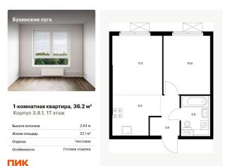 Продажа однокомнатной квартиры, 36.2 м2, посёлок Коммунарка, Проектируемый проезд № 7094