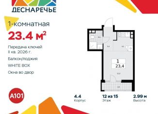 Продам квартиру студию, 23.4 м2, поселение Десёновское