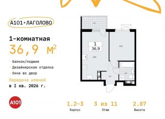 Продаю однокомнатную квартиру, 36.9 м2, Ленинградская область