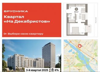 Продается однокомнатная квартира, 39.2 м2, Новосибирск, ЖК Квартал на Декабристов