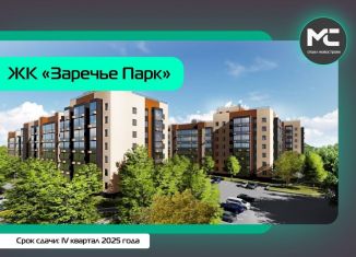 Продам 3-комнатную квартиру, 80.7 м2, посёлок Заклязьменский, ЖК Заречье Парк