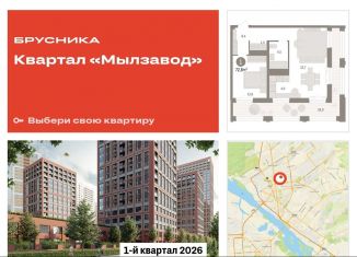 Продам двухкомнатную квартиру, 72.8 м2, Новосибирск, ЖК Мылзавод