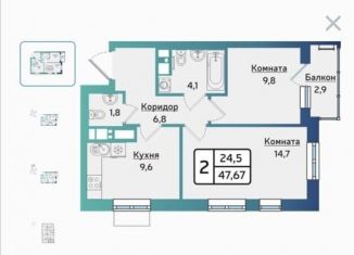 Продам 2-комнатную квартиру, 49 м2, Ижевск, Устиновский район