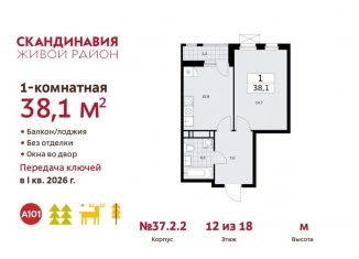 Продается однокомнатная квартира, 38.1 м2, поселение Сосенское, жилой комплекс Скандинавия, 37.2.3