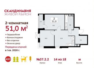 Продается двухкомнатная квартира, 51 м2, Москва, проспект Куприна