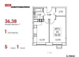 Продаю однокомнатную квартиру, 36.4 м2, Московская область, микрорайон Птицефабрика, 4