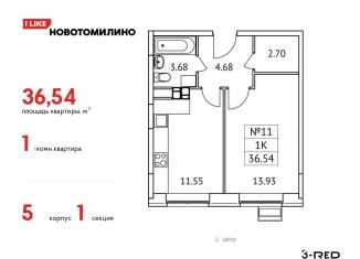 1-комнатная квартира на продажу, 36.5 м2, рабочий посёлок Томилино, микрорайон Птицефабрика, 4