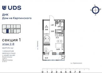 Квартира на продажу студия, 37.5 м2, Пермский край, Луньевская улица