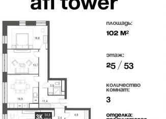 Продается 3-комнатная квартира, 102 м2, Москва, проезд Серебрякова, 11-13к1, район Свиблово