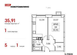 Продается 1-ком. квартира, 35.9 м2, рабочий посёлок Томилино, микрорайон Птицефабрика, 4