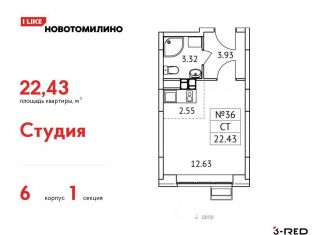 Продам квартиру студию, 22.4 м2, рабочий посёлок Томилино, микрорайон Птицефабрика, 4