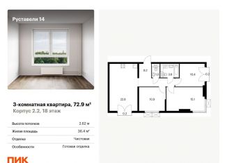3-комнатная квартира на продажу, 72.9 м2, Москва, жилой комплекс Руставели 14, к1/2, метро Фонвизинская