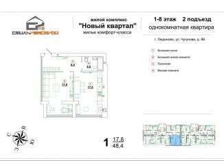 Продается 1-комнатная квартира, 48 м2, Калужская область, переулок Фокина, 8Б