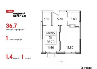 Продам 1-комнатную квартиру, 36.7 м2, деревня Сапроново, улица Западный квартал, 6к2