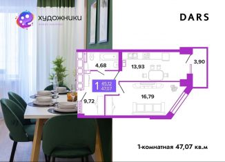 Продажа однокомнатной квартиры, 47.1 м2, Волгоград, улица Полоненко