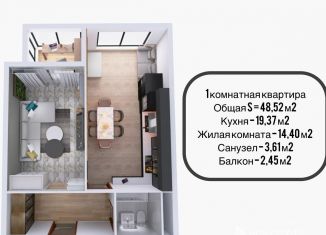 Продается 1-ком. квартира, 48.5 м2, Ставропольский край