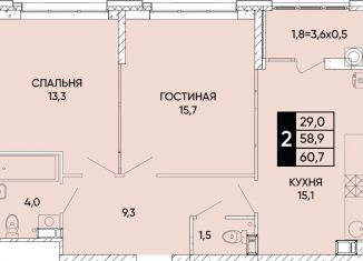 2-ком. квартира на продажу, 60.7 м2, Ростовская область