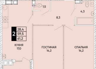 Продаю 2-комнатную квартиру, 61.2 м2, Ростовская область