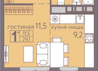 Квартира на продажу студия, 29.1 м2, Пермь, ЖК Погода