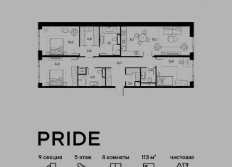 Продается четырехкомнатная квартира, 113 м2, Москва, станция Савёловская