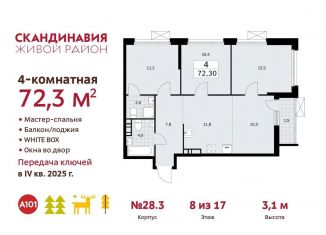 Продаю 4-комнатную квартиру, 72.3 м2, поселение Сосенское