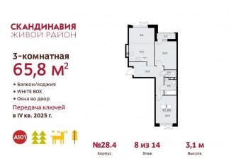 Продается 3-комнатная квартира, 65.8 м2, поселение Сосенское