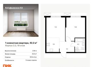Продаю 1-комнатную квартиру, 42.2 м2, Москва, Алтуфьевский район
