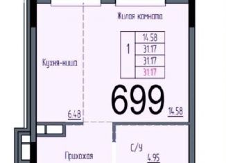 Продажа квартиры студии, 31.1 м2, Москва, ЦАО