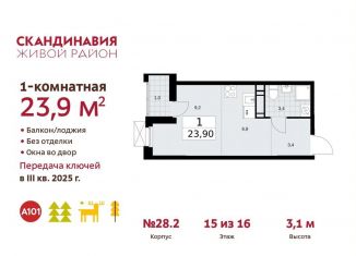 Продается квартира студия, 23.9 м2, Москва