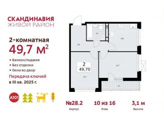 Продажа двухкомнатной квартиры, 49.7 м2, поселение Сосенское