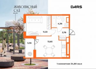 Продается 1-комнатная квартира, 34.8 м2, Хабаровск