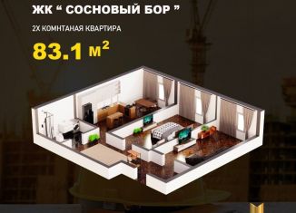 Продается 2-комнатная квартира, 83 м2, Дагестан, Еловая улица, 8