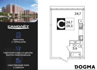 Продажа квартиры студии, 28.3 м2, Краснодар, Прикубанский округ