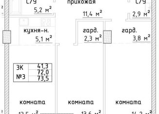 Продам трехкомнатную квартиру, 73.5 м2, Самарская область, Самарская улица, 220